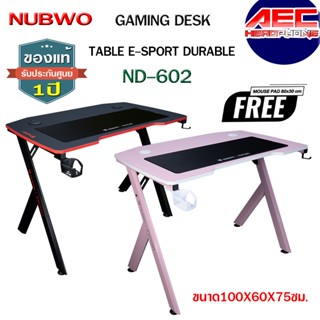 [พร้อมส่งอยู่ไทย] Nubwo โต๊ะเกมมิ่ง GAMING DESK ND-602 Free แผ่นรองเมาส์ในตัว มีให้เลือก 2สี ดำ ชมพู