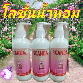 โลชั่นน้ำหอมยกขากลิ่น เซ็กซี่ยั่วยวนหอมติดทนนาน 300 ml