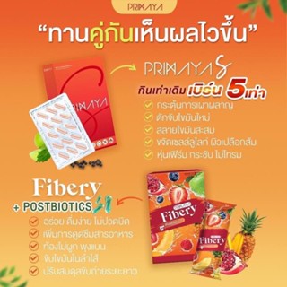 PrimayaS ของแท้ 100% PRIMAYA&amp;FIBERY เซ็ตคู่เห็นผลไวที่สุด✨