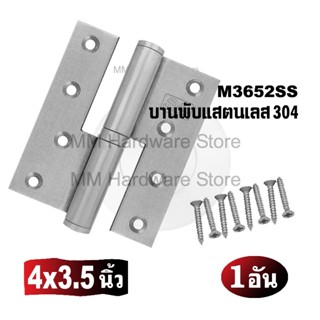 บานพับประตู Heavy Duty บานพับแสตนเลสประตู No.3652SS