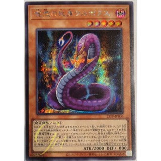 [22PP-JP006] Urubonus, the Avatar of Malice (Secret Rare)