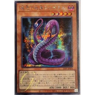 [22PP-JP006] Urubonus, the Avatar of Malice (Secret Rare)