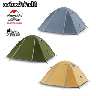 โค้ด11.11(S010DD11)เต็นท์ NatureHike P-Series รุ่นใหม่ เต็นท์สนาม เต้นท์น้ำหนักเบา ของแท้ nature hike Thai