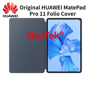 แท้100% HUAWEI MatePad Pro 11 inch Folio Cover Case Intelligent Leather Flip Cover หัวเว่ย MatePad Pro 11 นิ้ว Folio ปก เคส หนังอัจฉริยะ ฝาพับ