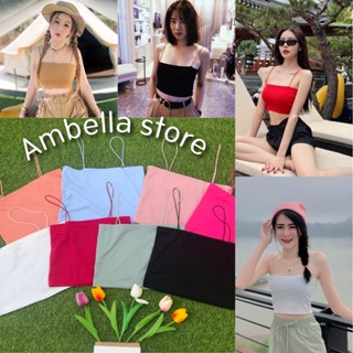 ♥️Ambella สายเดี่ยวสปาเกตตี้♥️ โซคิ้ววว สีมินิมอลมากจ้า ครอปสายเดี่ยว สายชิคๆชิวๆ ใส่สบาย ผ้าร่องอก32-39 ใส่สวยทุกสีเลย