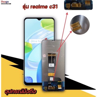 หน้าจอโทรศัพท์ realme c31