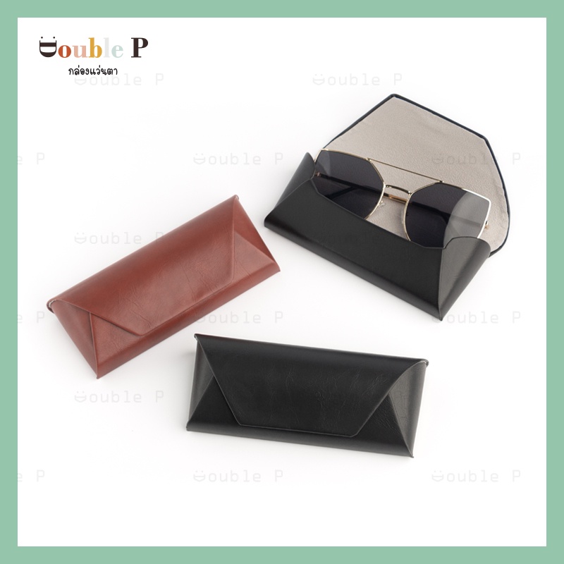 Double P กล่องแว่นตา lV ทำจากหนัง เรียบสวย สีเข้ม พกพาสะดวก กล่องใส่แว่นตา