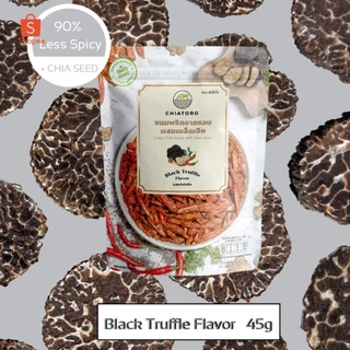 [ซื้อ 1 แถม 1] ขนมพริกกรอบ ผสมเมล็ดเจีย เกรดส่งออก (คละรส)