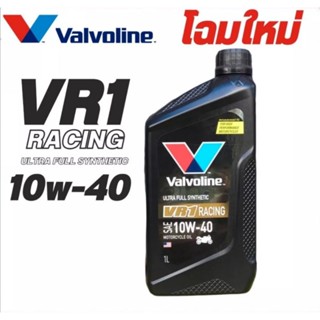 น้ำมันเครื่อง Valvoline VR1 Racing Oil 4T Ultra Fully Synthetic 100% 10W-40