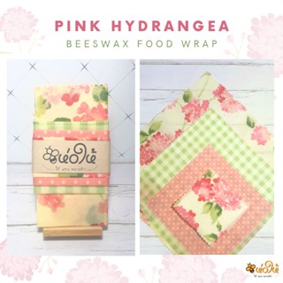 ห่อให้ ผ้าไขผึ้งห่ออาหาร beeswax wrap 4ชิ้นในแพ็ค Pink hydrangea