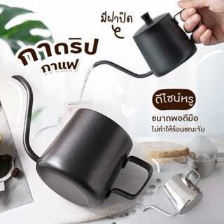 กาดริปกาแฟ สีเงิน/สีดำ 600ml/350ml อุปกรณ์ชงกาแฟ พกพาได้