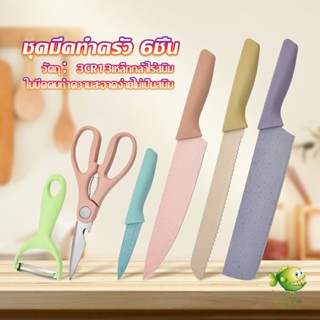 YOYO ชุดมีดทำครัว มีดสีพลาสเทล เคลือบเซรามิค  พร้อมจัดส่ง  Kitchen Tools