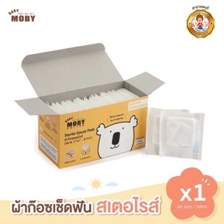 Baby Moby ผ้าก๊อซสเตอไรส์ (ชุด 1 กล่อง) Sterile Gauze Pads ผ้าก๊อซ เช็ดฟัน เช็ดลิ้น