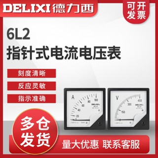 Delixi เครื่องวัดแรงดันไฟฟ้า โวลต์มิเตอร์ 6L2 8080 AC