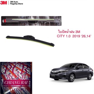 3M 2 ก้าน ใบปัดน้ำฝน ที่ปัดน้ำฝน ก้านปัดน้ำฝน รุ่นซิลิโคน Frameless CITY 1.0 ซิตี้ 2019-2022 2020 2021 14,26 นิ้ว