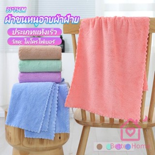 ผ้าขนหนูไมโครไฟเบอร์  ผ้าเช็ดหน้าแบบซึมซับนุ่ม ผ้าขนหนูเช็ดหน้า Bath Towel