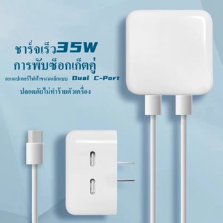 หัวชาร์จ รุ่น 35 วัตต์ Type C 2 ช่อง รองรับรับการชาร์จเเบบ Superfast