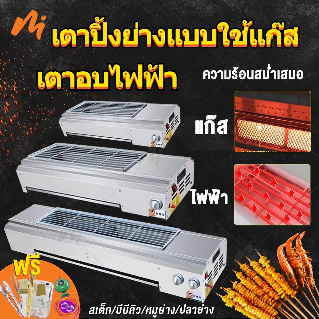 เตาย่างหมูกระทะแก๊ส ถูกที่สุด พร้อมโปรโมชั่น มี.ค. 2023|BigGoเช็คราคาง่ายๆ