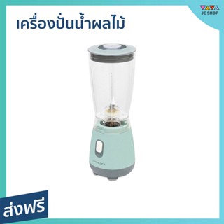 เครื่องปั่นน้ำผลไม้ LocknLock ขนาด 600 มล. ปั่นได้ในปุ่มเดียว รุ่น EJM436 Personal Blender - เครื่องปั่นผลไม้ เคื่องปั่น