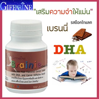 กิฟฟารีนรสช็อกโกแลต✅อาหารเสริมเด็กมี DHA ที่มีส่วนช่วยบำรุงสมอง/1กระปุก/100เม็ด/รหัส40709📌dErn