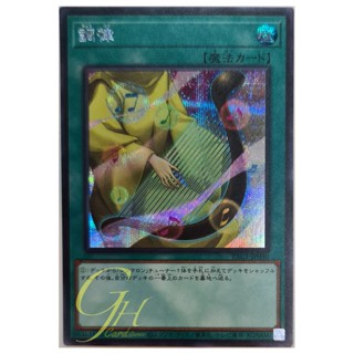 [PAC1-JP040] Tuning (Secret Rare)