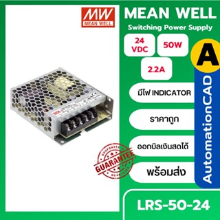 LRS-35-24 LRS-50-24 LRS-75-24 LRS-100-24 LRS-150-24 LRS-350-24 สวิทชิ่งเพาเวอร์ซัพพลาย Switching power supply  MEANWE