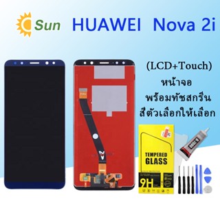 หน้าจอ Lcd HUAWEI Nova 2i จอชุด จอพร้อมทัชสกรีน จอ+ทัช Lcd Display อะไหล่มือถือ หน้าจอ