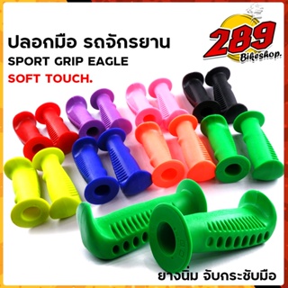 ปลอกมือจักรยาน  ปลอกแฮนด์ สำหรับรถBMX, รถจักรยานแม่บ้าน, เสือภูเขา  ใส่ได้ทุกรุ่น ปลอกมือยางนิ่ม จับกระชับมือ สีสันสวยงา