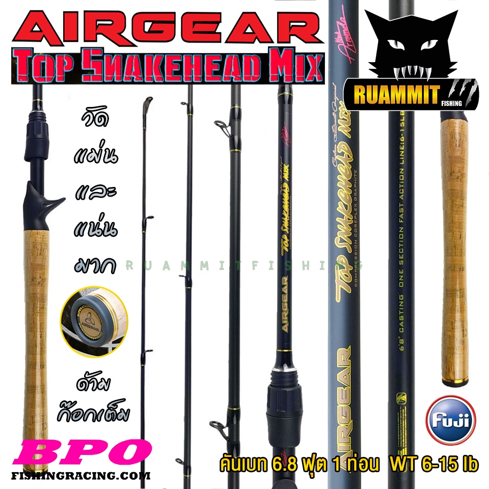 คันเบ็ดตกปลา คันตีเหยื่อปลอม AIRGEAR TOP SNAKEHEAD MIX 6.8 ฟุต แอร์เกียร์ ท๊อฟเสน๊คเฮด (คันเบท แบบ 1