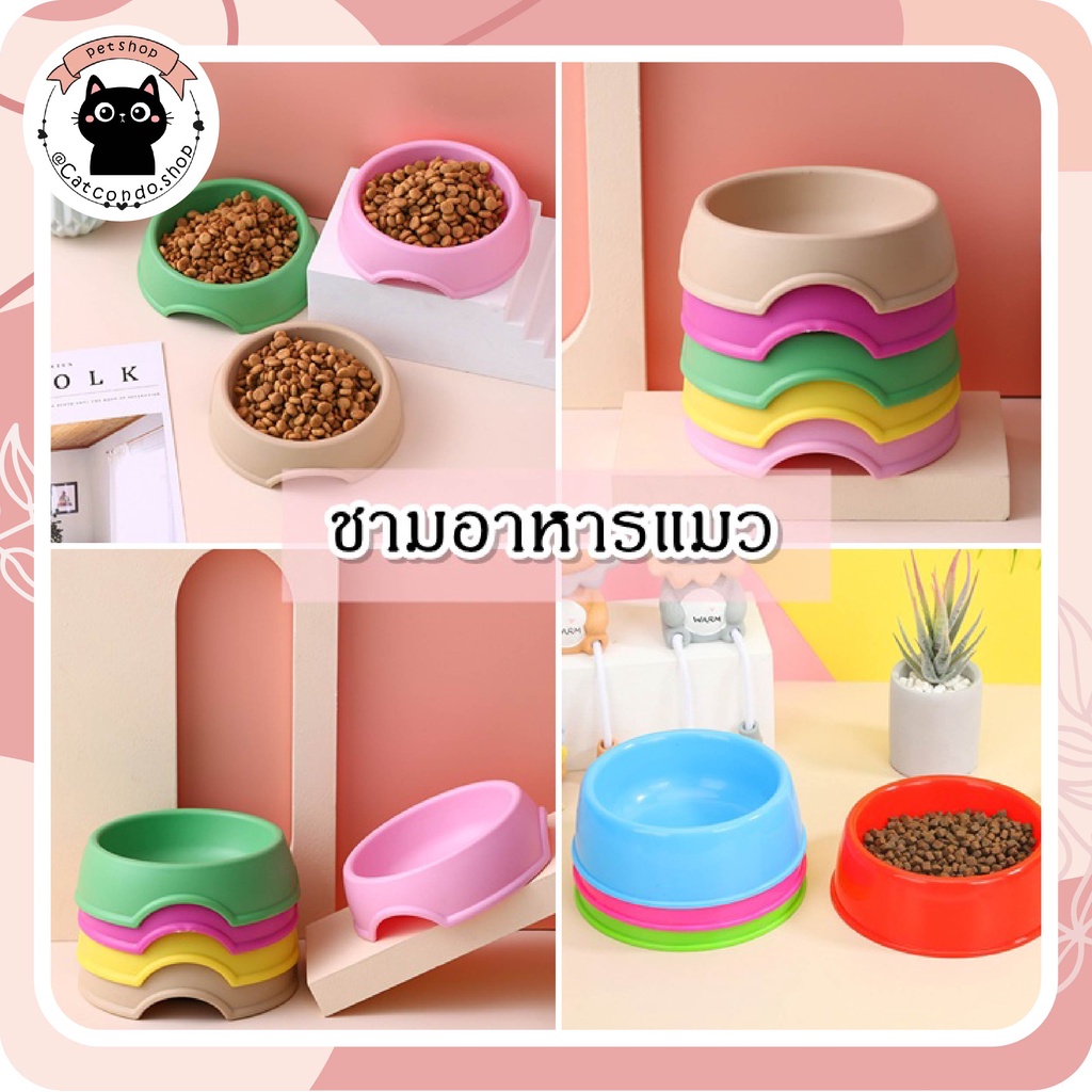 ชามแมว ชามหมา ชามสัตว์เลี้ยง ที่ให้อาหาร ชามกลม