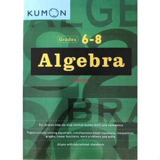 くもん Kumon Middle School Algebra English Paperback Algebra Grades 6 - 8 แบบฝึกหัด คุมอง book workbook