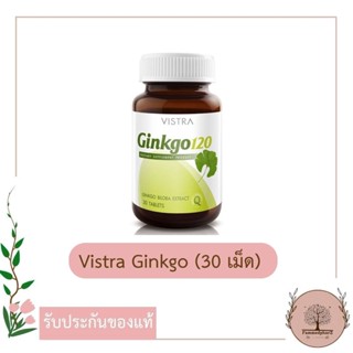 Vistra Ginkgo 120mg (30 เม็ด) สารสกัดจากใบแปะก๊วย