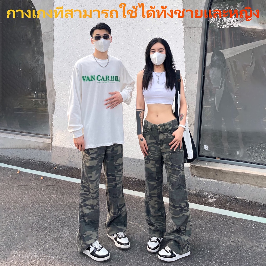 สามารถใช้ได้ทั้งชายและหญิง💥กางเกงยีนขากว้าง ทรงตรง ทรงหลวม ลายพราง สีเขียวทหาร สไตล์เกาหลี สําหรับผู้หญิง ของมันต้องมี