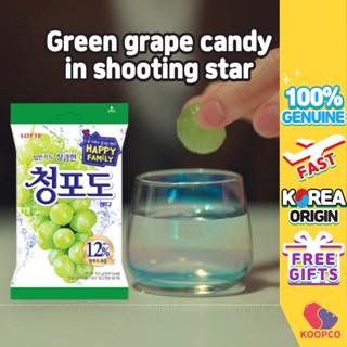 [Lotte] ขนมองุ่นเขียว รสผลไม้ 10 ชิ้น (92 กรัม) 153 กรัม 323 กรัม ลูกอมที่มี Soju in K-drama Shooting Star