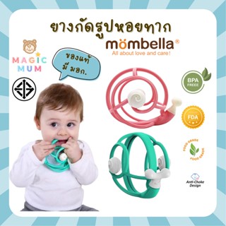 [ของแท้] ยางกัดหอยทาก มัมเบล่า ยางกัดสเนล Mombella Snail Teether Rattle ยางกัด ยางกัดสำหรับเด็ก ยางกัดซิลิโคน ยางกัดเด็ก