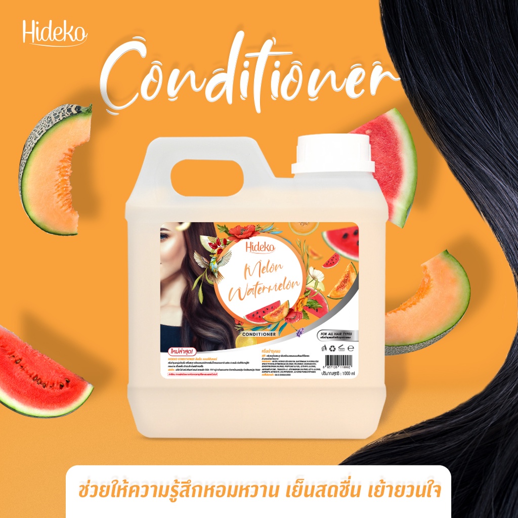 ครีมนวดบำรุงผม Hideko สูตรเมล่อน & แตงโม 1000 ml
