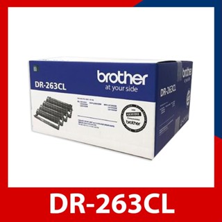 มึสินค้า** ชุดดรัมแท้ 100% Brother DR-263CL ใช้กับพริ้นเตอร์ Brother รุ่น HL-3150CDN/3170CDW, MFC-9140CDN/9330CDW