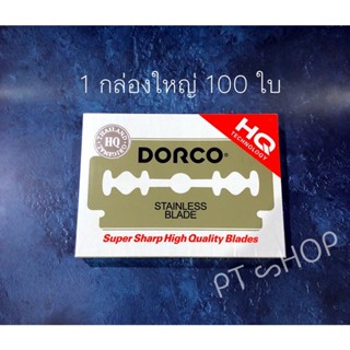 ✨📏ใบมีดโกนดอร์โก้ DORCO ของแท้ 100% (กล่อง 100 ชิ้น)…🇹🇭ส่งในไทย