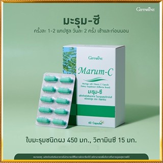 ของแท้ถูก ดี📌สมุนไพรคุณภาพกิฟฟารีนมะรุม-ซีลดความดัน/1กล่อง/รหัส41019/บรรจุ60แคปซูล🐟Tฮhe