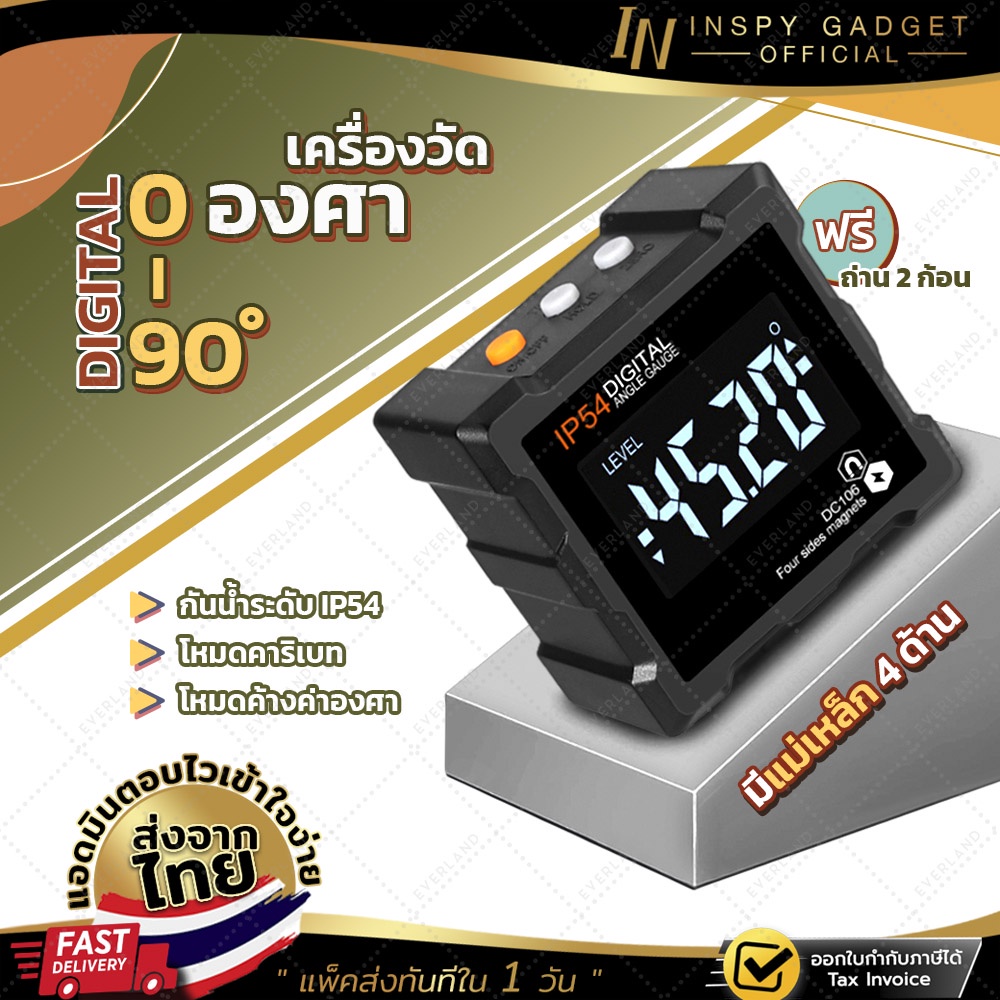 เครื่องวัดองศา วัดมุม วัดระดับ digital 0-90 องศา (รุ่น C) วัดมุมดิจิตอล แถมฟรี ถ่าน AAA 2 ก้อน