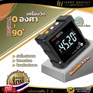 เครื่องวัดองศา วัดมุม วัดระดับ digital 0-90 องศา (รุ่น C)  วัดมุมดิจิตอล แถมฟรี ถ่าน AAA 2 ก้อน