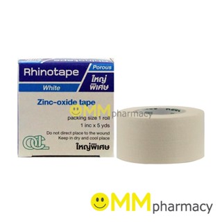 RHINOTAPE 1นิ้วx5หลา (สีขาว)