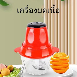 เครื่องบดอาหาร เครื่องปั่น 4ใบมีด