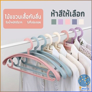 Tmala ไม้แขวนเสื้อพลาสติก สำหรับแขวนเสื้อผ้าที่มีไหล่กว้าง สีพาสเทล