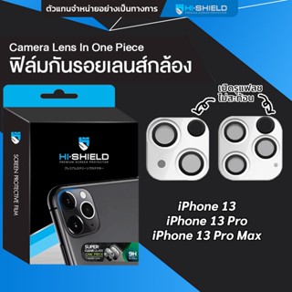 ฟิล์มกระจกกันเลนส์ สำหรับ iPhone 13/13 mini/13 Pro/13 Pro Max Hishield Super Camera Lens แบบเต็มแผ่น