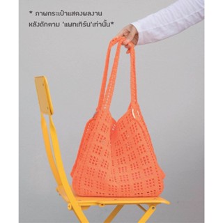 คู่มือการถัก แพทเทิร์นกระเป๋าโครเชต์ YARN-A Olio Summer Big Bag Pattern (กระดาษพิมพ์ 4 สี อย่างดี)