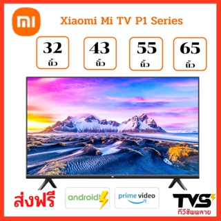 Xiaomi MI TV P1 Android LED ทีวี รุ่น P1 ขนาด32นิ้ว43นิ้ว55นิ้ว