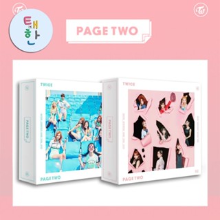 ✅พร้อมส่ง [TWICE] อัลบั้ม PAGE TWO (2nd MINI ALBUM)