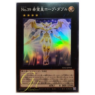 [SD42-JPP04] Number 39: Utopia Double (Super Rare)