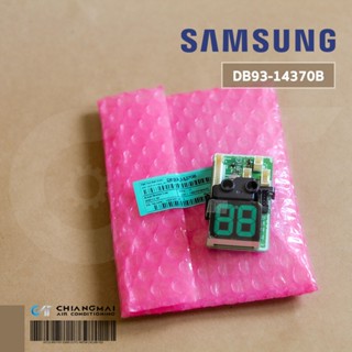 DB93-14370B แผงไฟแสดงผลการทำงาน Samsung หน้าจอดิสเพลย์แอร์ซัมซุง อะไหล่แอร์ ของแท้ศูนย์